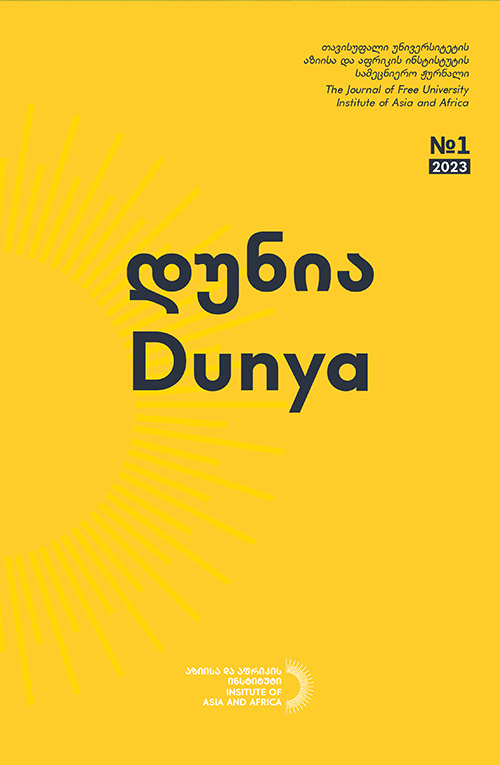 Დუნია